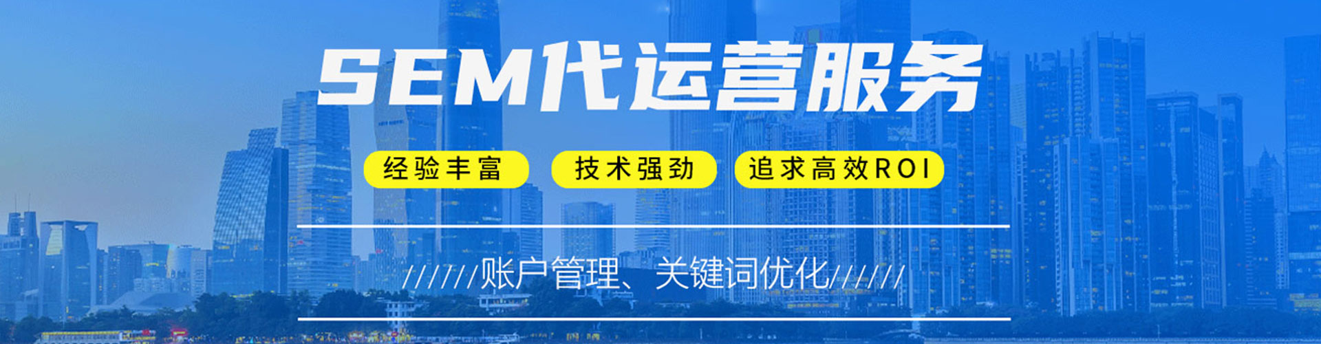苍溪sem开户